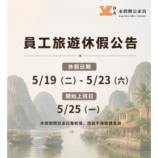 公休文.jpg